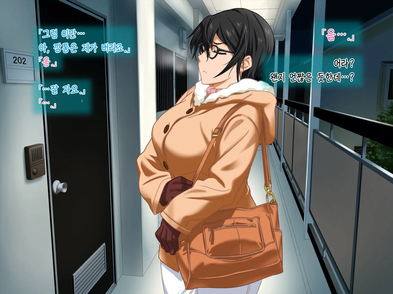 Aniya-San Change! 4